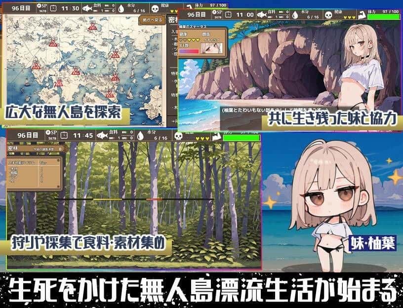 无人岛多角色漂流记 AI插画